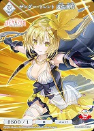 サンダー・トレント 遊佐葉月 【BB-MEP-045N】